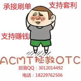 中晟环球ACMT全新模式招商