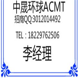 中晟环球ACMT模式运营中心