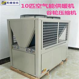 空气能厂家热泵供暖机 招经销商