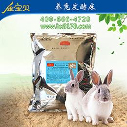 发酵床减少养兔病害发生
