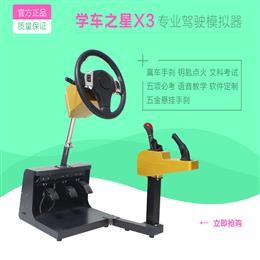枣庄汽车驾驶训练机怎么卖