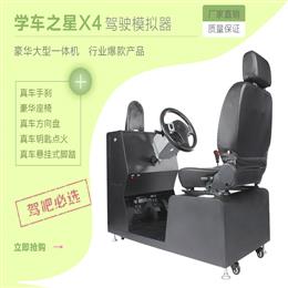 中山模拟学车机代理多少钱