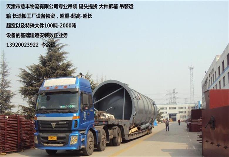 雄安新区大件运输公司丨天津大件设备运输车队