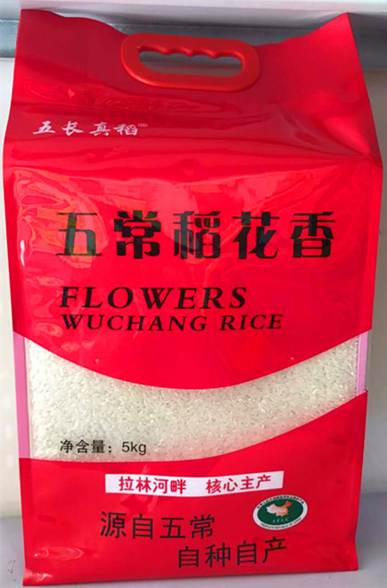 五常市华智水稻种植专业合作社