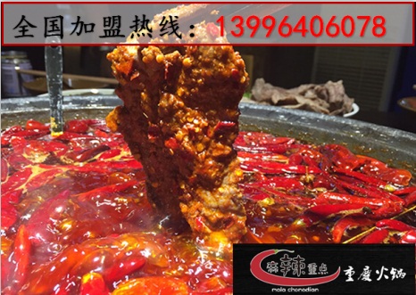 重庆最有名气的火锅品牌