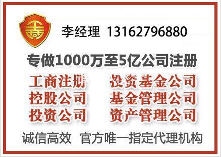 上海基金公司备注的条件和要求 -I3l-6Z79-6880