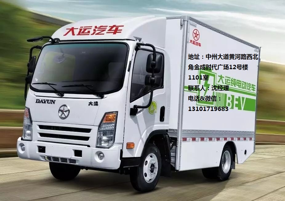 郑州买货车送货源滴客新能源电动汽车不限号