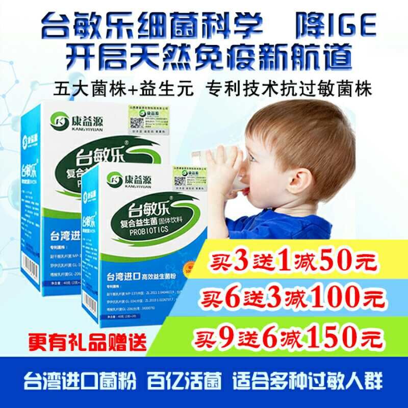 台敏乐：孩子总咳嗽是患上过敏性咳嗽 哮喘