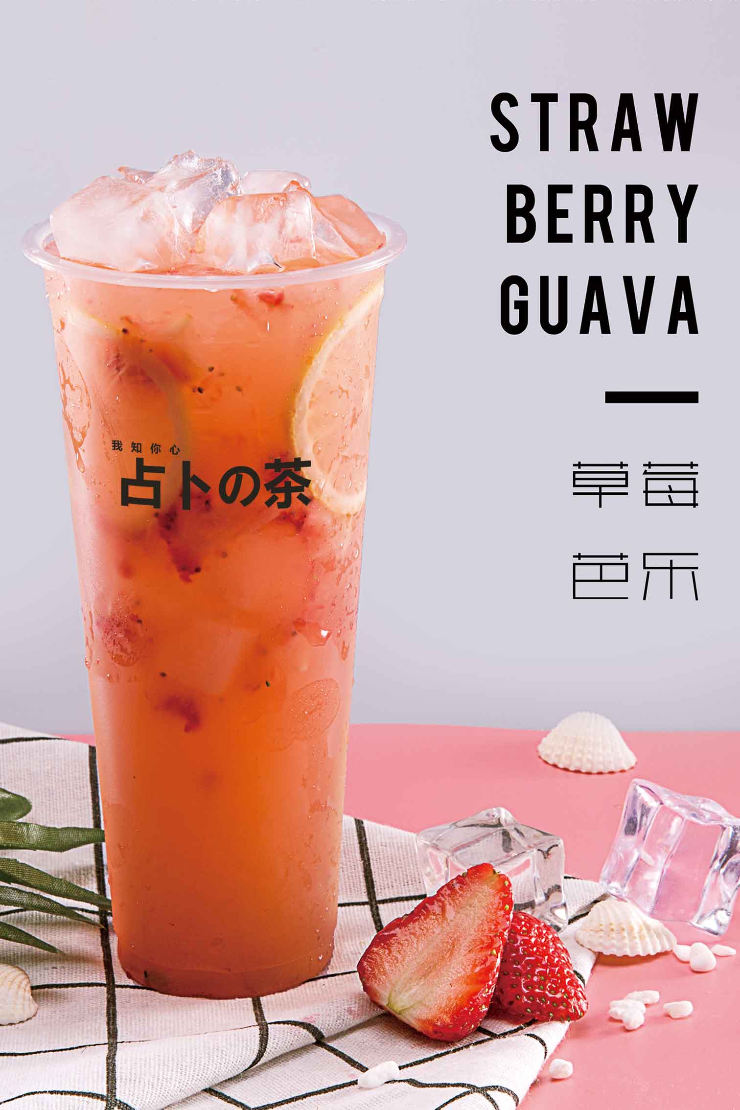 上海奶茶店要怎么加盟，占卜的茶答案茶5天立店