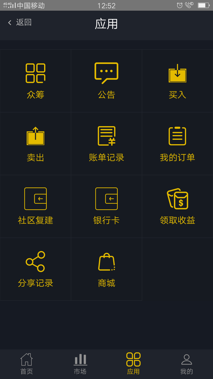 杭州直销app开发定制