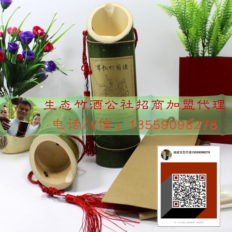 北京竹筒酒在家创业项目竹子酒一件代发
