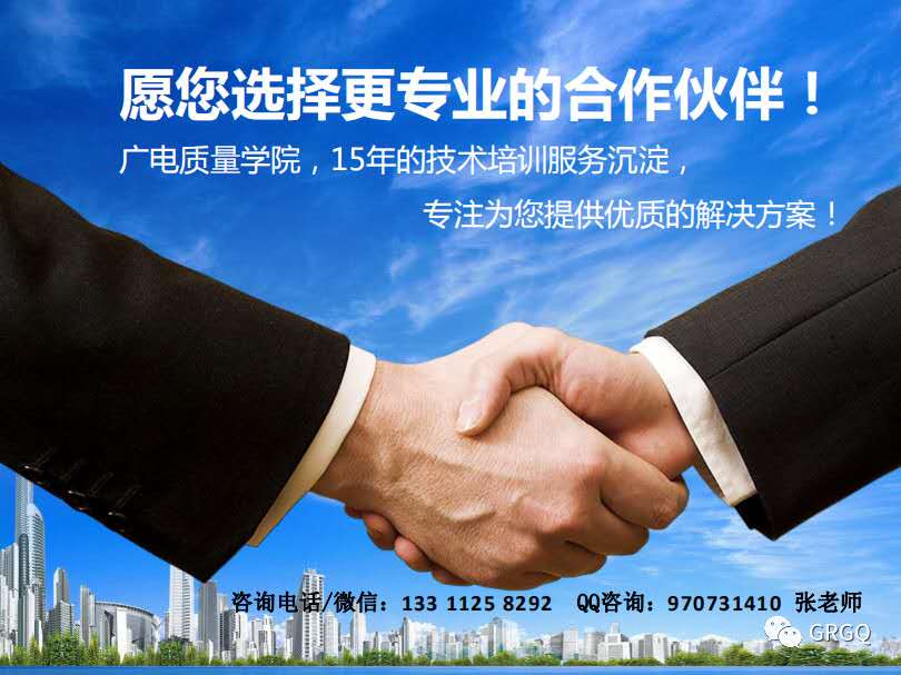武汉2020年衡器、电器、热工计量员培训考证