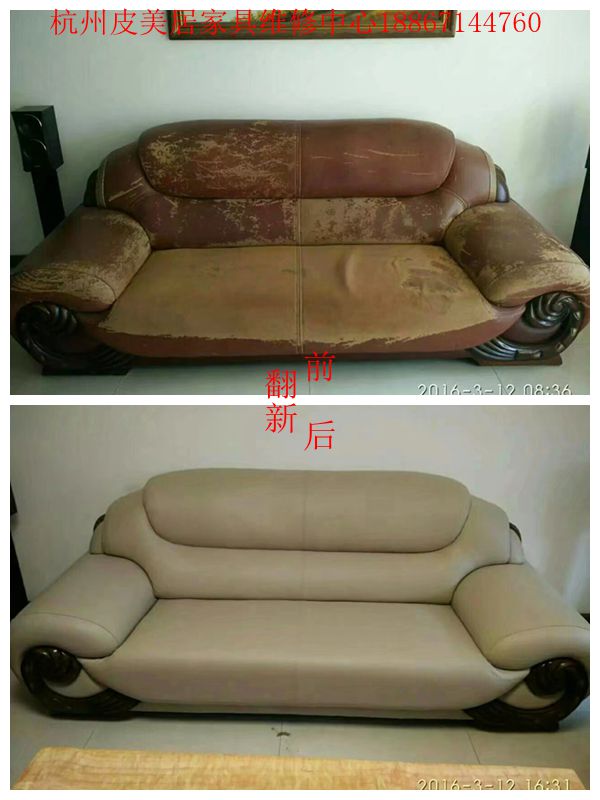 杭州沙发维修翻新换面皮椅子换面换皮换布