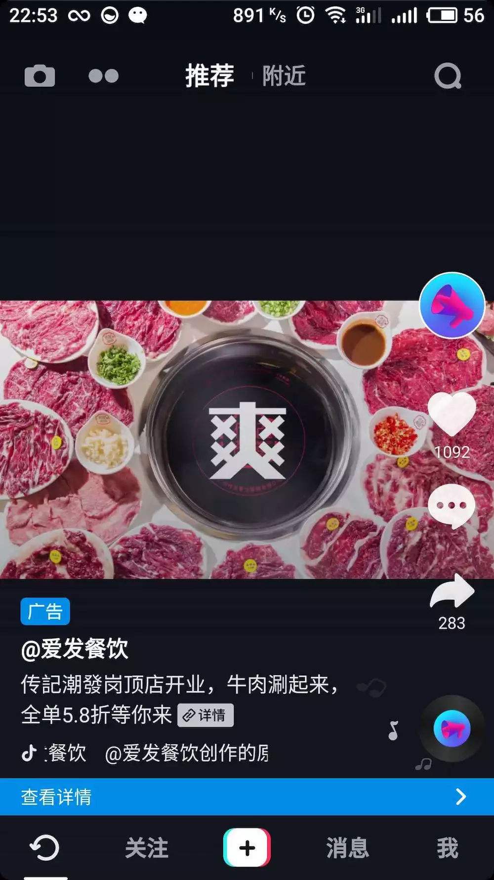 郑州微信抖音广告推广代理