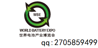 专业电池展亚太电池展世界电池产业博览会