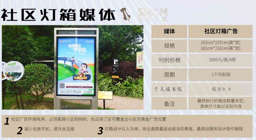 上海社区广告投放 社区灯箱广告投的人多吗