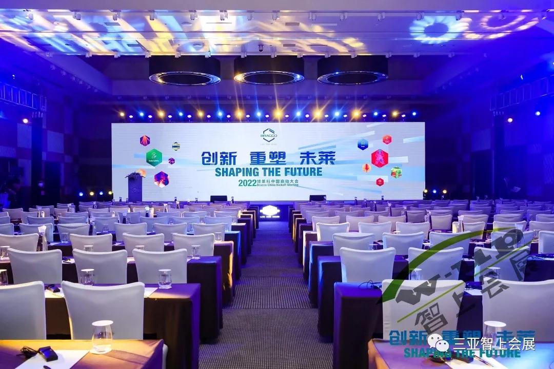 2022博莱科中国启动大会