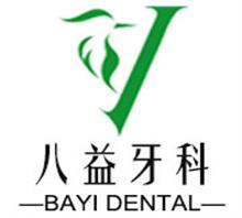 重庆牙科医院做全瓷牙哪里好？