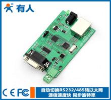 RS232/RS485转以太网
