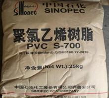 供应PVC/S-700/齐鲁石化