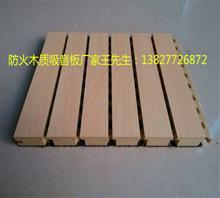 供应木质吸音板厂家木质吸音板