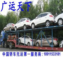 怎么把轿车从上海托运到广州
