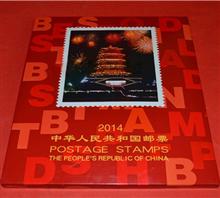 2014年邮票年册北方集邮册