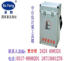渤防 中国石化标准计量器具箱