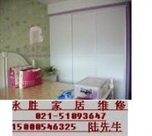 上海卧室家具维修 衣柜维修