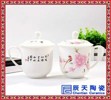 会议专用陶瓷茶杯