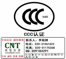 电动车3C认证电动单车CCC认证