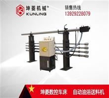 广西送料机|坤菱机械|自动车床送料机