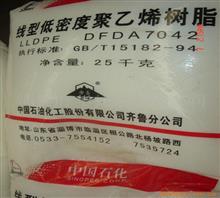 代理齐鲁石化LLDPE  DFDA-7042
