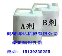 YFS型聚氨酯封孔剂销售热线