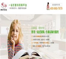 北京的图书批发平台