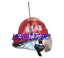 WTK-YS无线通信头盔