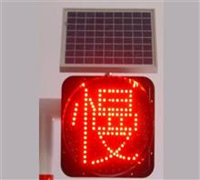 太阳能交通信号灯系统|奈特尔交通器材|太阳能交通信号