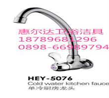 单冷厨房龙头HEY-5076