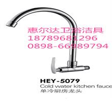 龙头HEY-5079