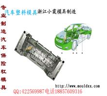 台州中国塑料汽配模具生产