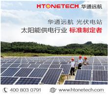 太阳能供电系统价格 太阳能电池