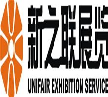2016上海中国国际洗染业展览会