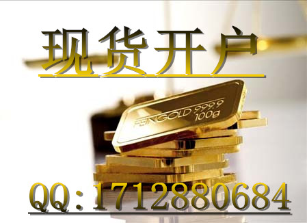 中京商品邮币卡电话卡产品信息咨询开户免费