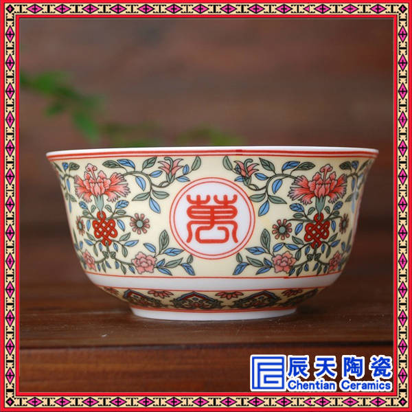 贺寿礼品套装陶瓷寿碗 喜庆礼品寿碗