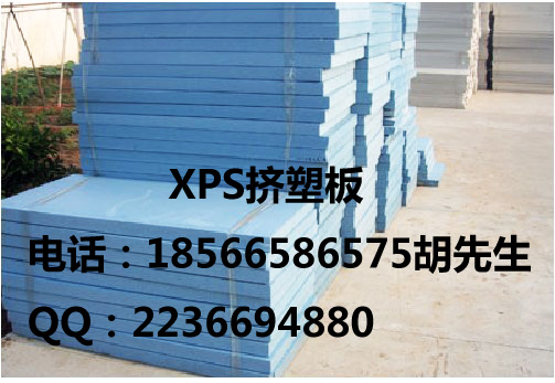 东莞5CM预埋XPS挤塑板生产厂家