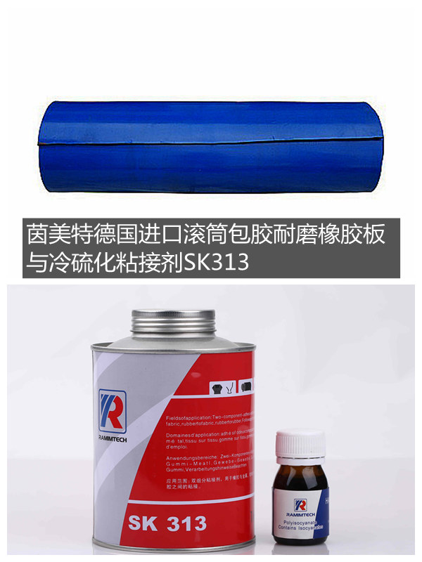 滚筒冷包胶粘合剂SK313