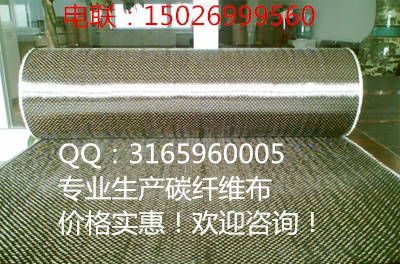 广州芳纶纤维布价格