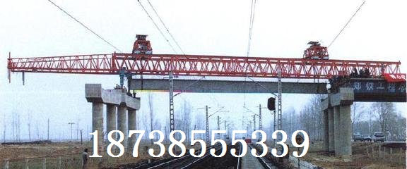 2016陕西西安架桥机生产厂家新供应