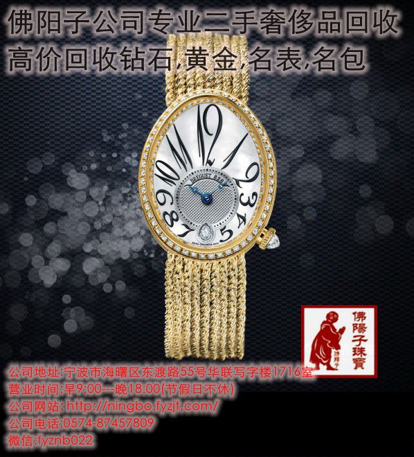 宁波回收手表多少钱