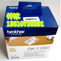 兄弟热敏标签机DK-11241